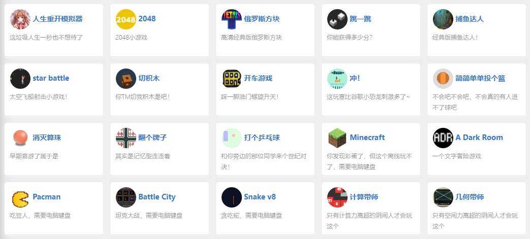 网页小游戏平台